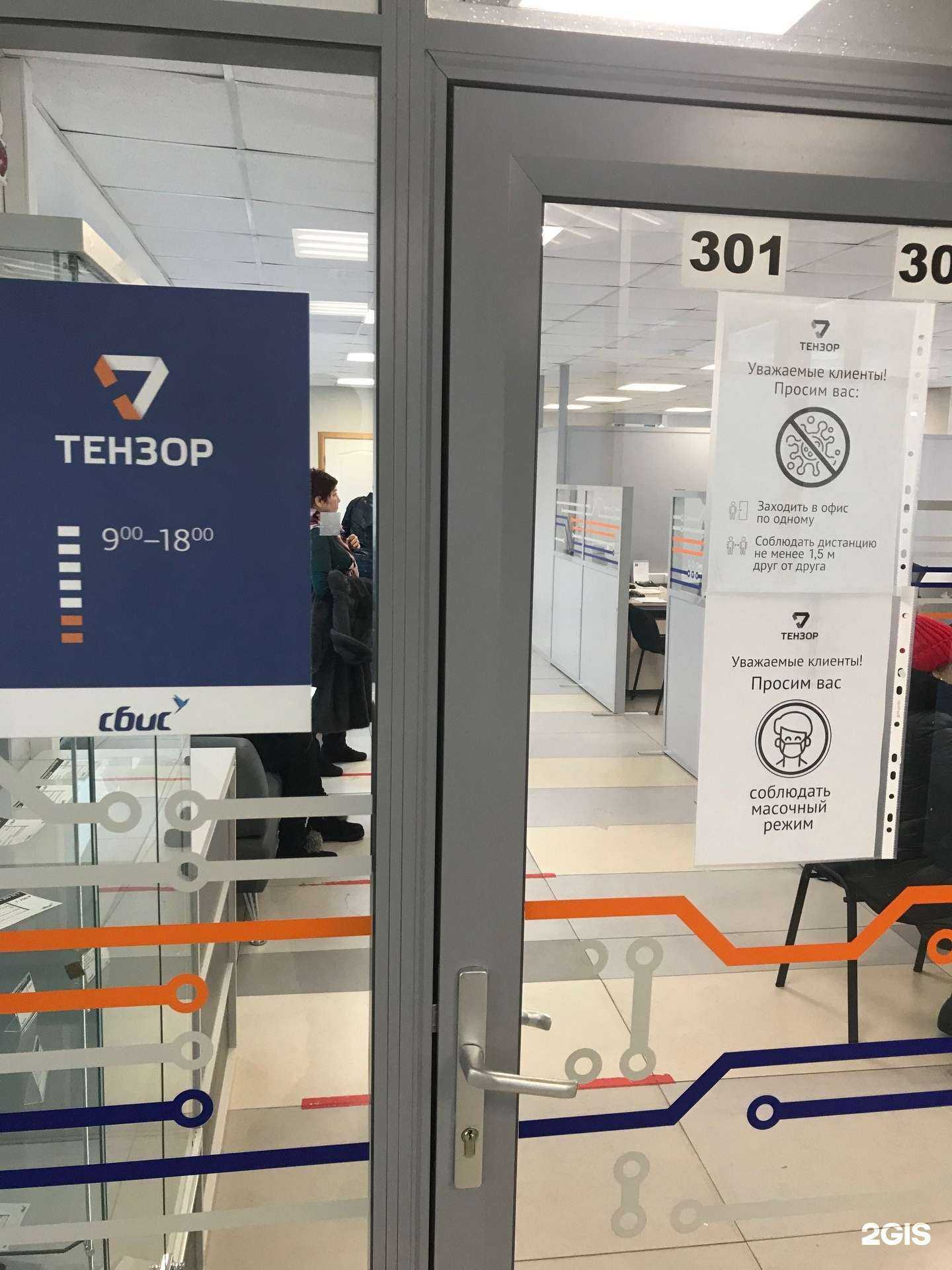 Отзывы на компанию СБИС в Хабаровске c фото