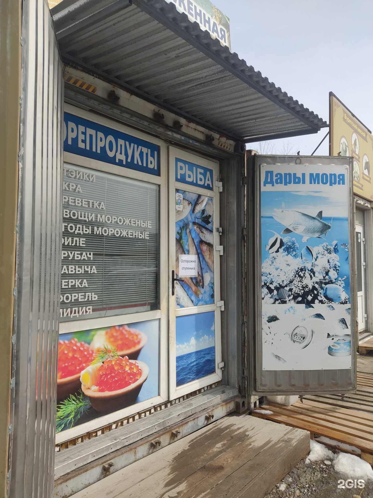 Отзывы на компанию Магазин морепродуктов в г. Владивосток c фото