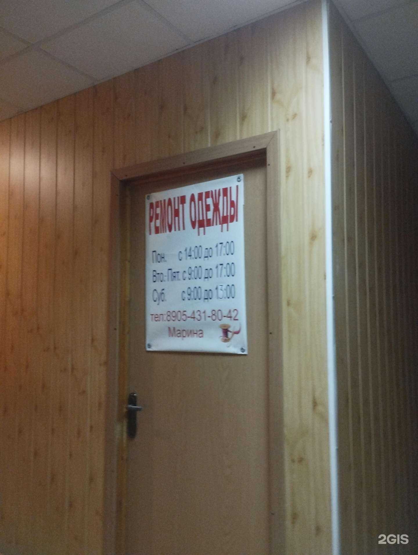 Отзывы на компанию Мастерская по ремонту одежды в Ростове-на-Дону c фото