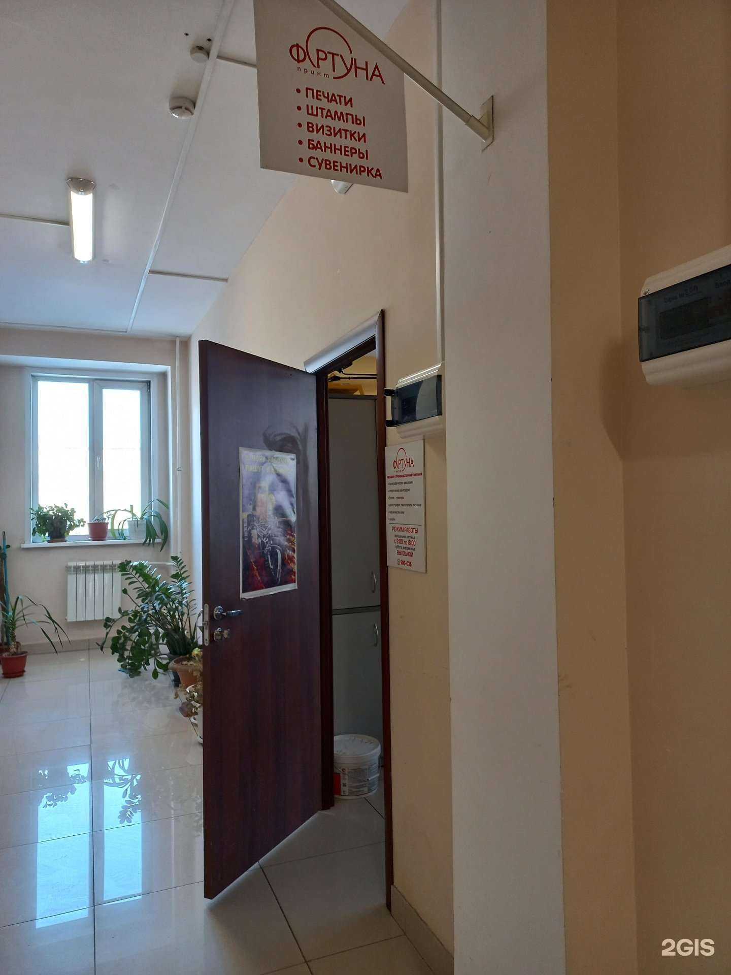 Отзывы на компанию Фортуна принт в Кемерове c фото