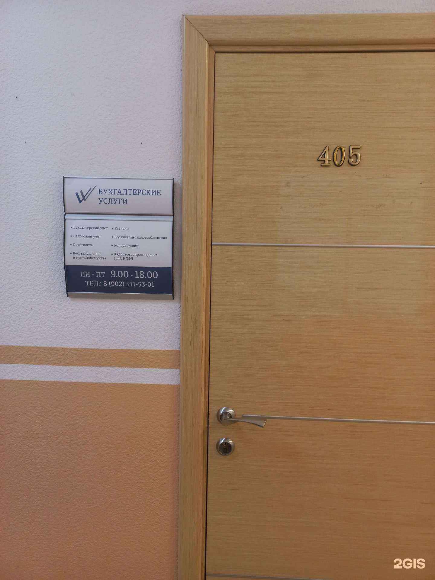 Отзывы на компанию Бухгалтерская помощь в г. Иркутск c фото