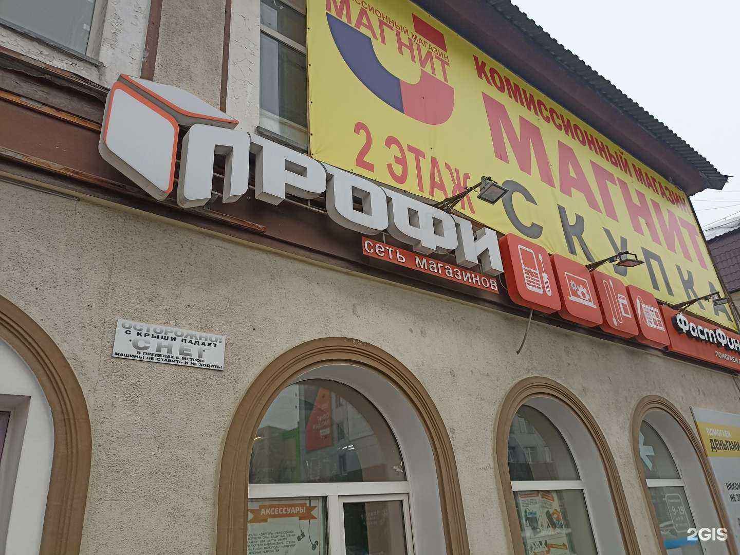 Отзывы на компанию Yaesu.ru в г. Тюмень c фото