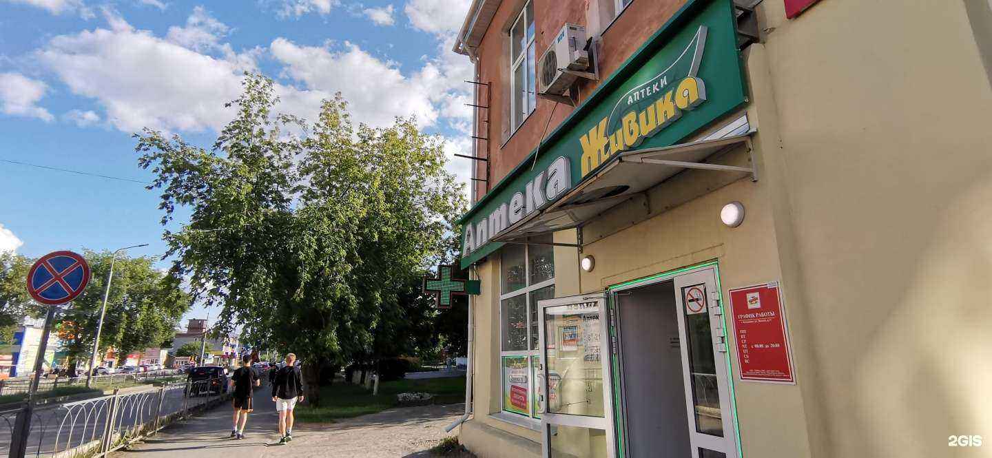 Отзывы на компанию Живика в г. Алапаевск c фото