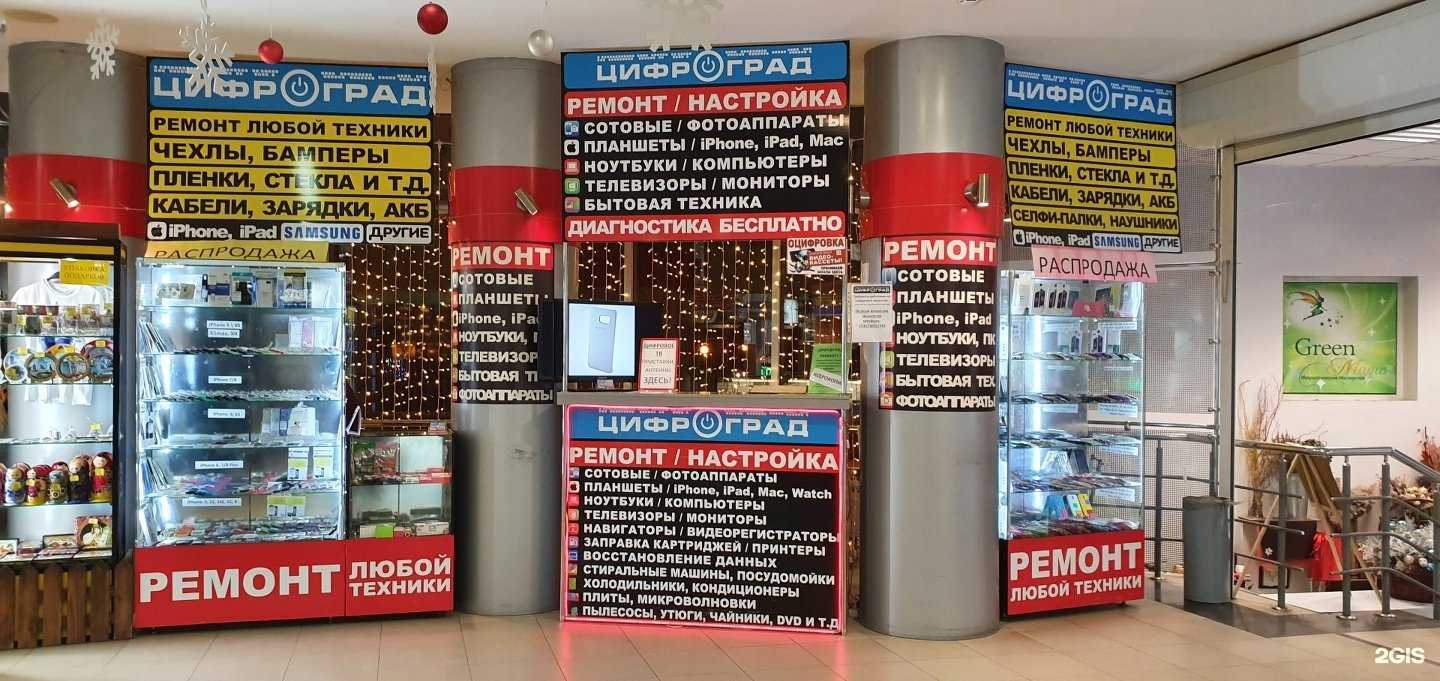 Отзывы на компанию А ЦИФРАГРАД СЕРВИС в г. Тольятти c фото