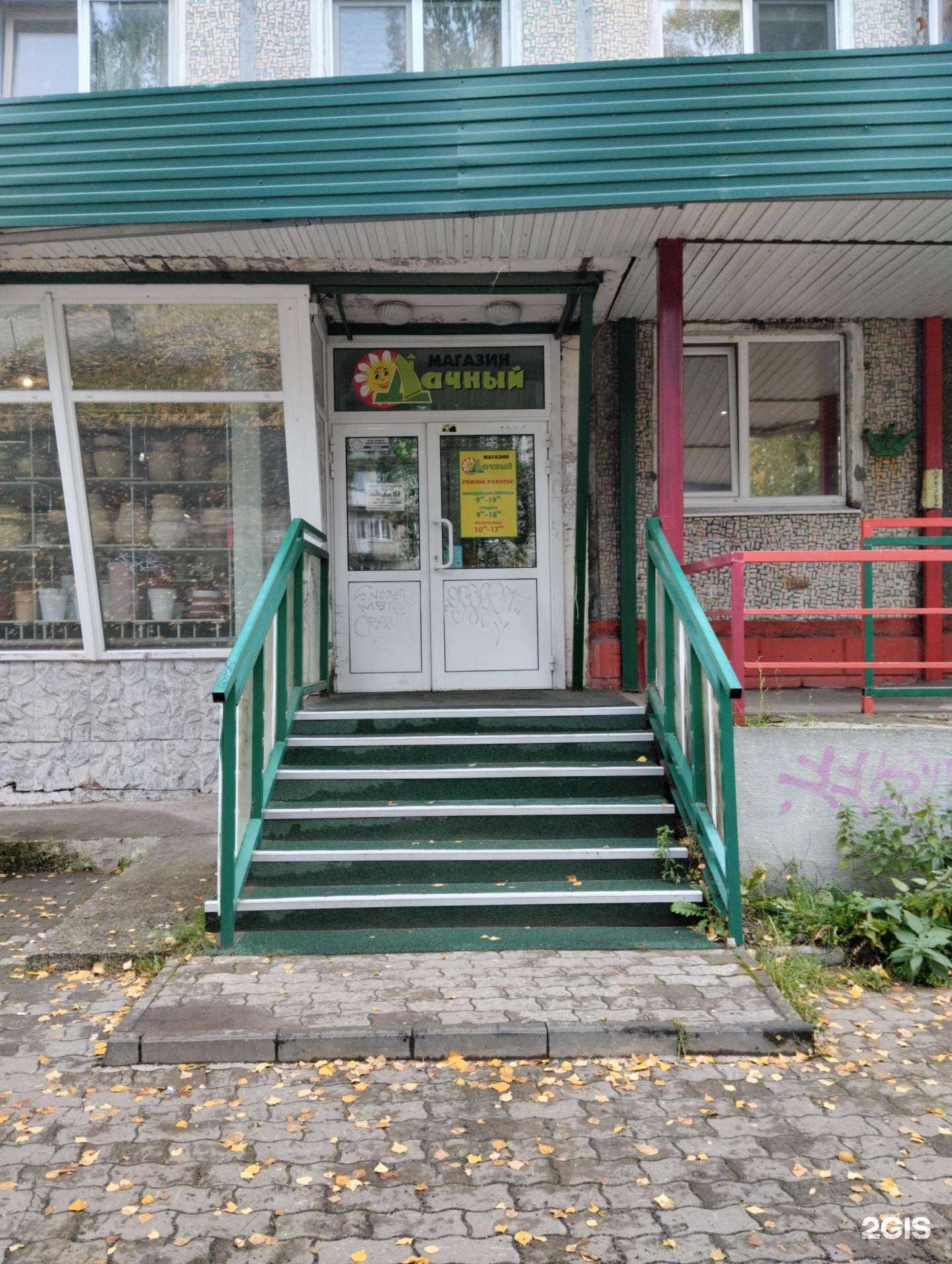 Отзывы на компанию Дачный в г. Архангельск c фото