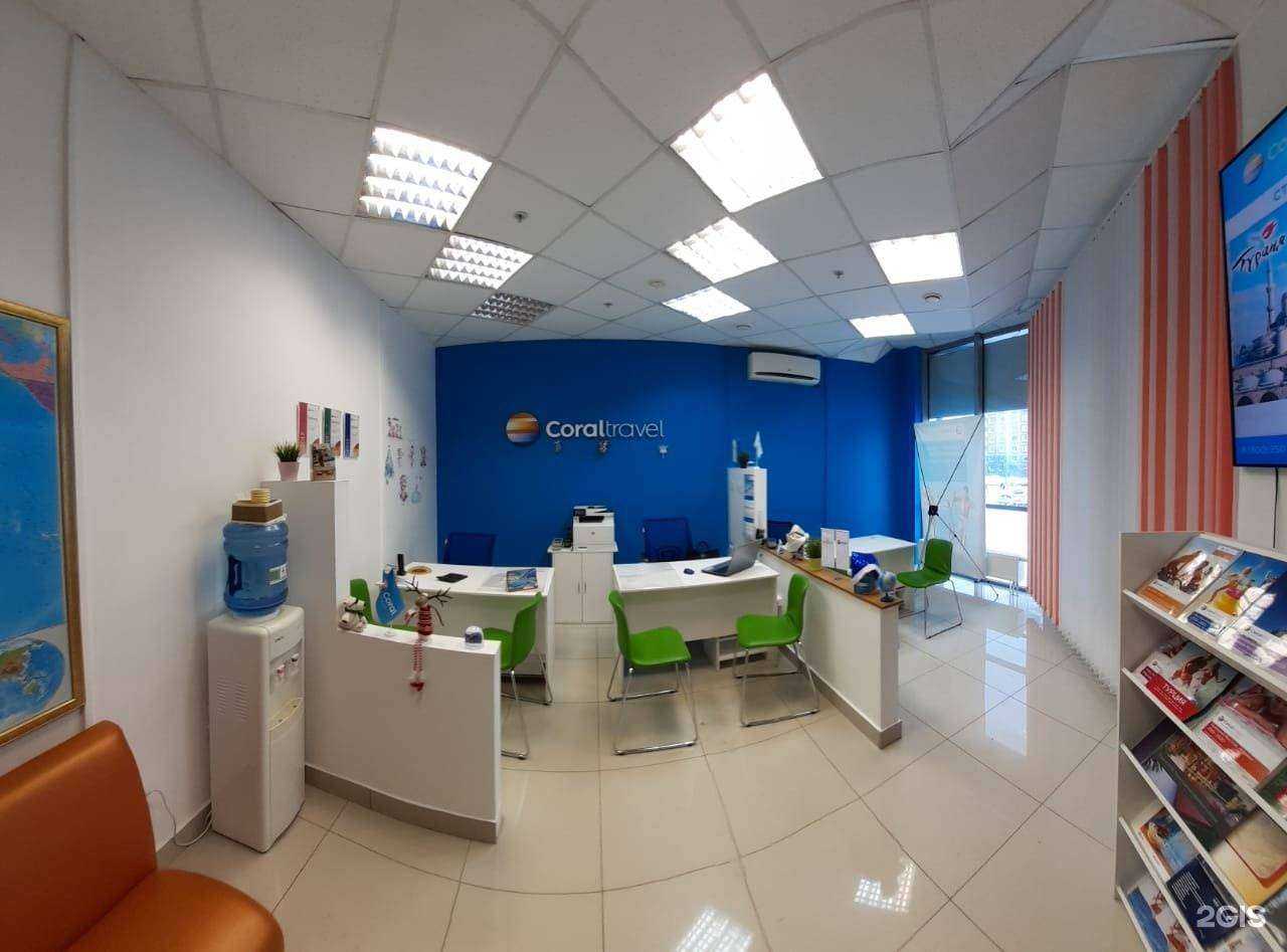 Отзывы на компанию CORAL travel в Екатеринбурге c фото