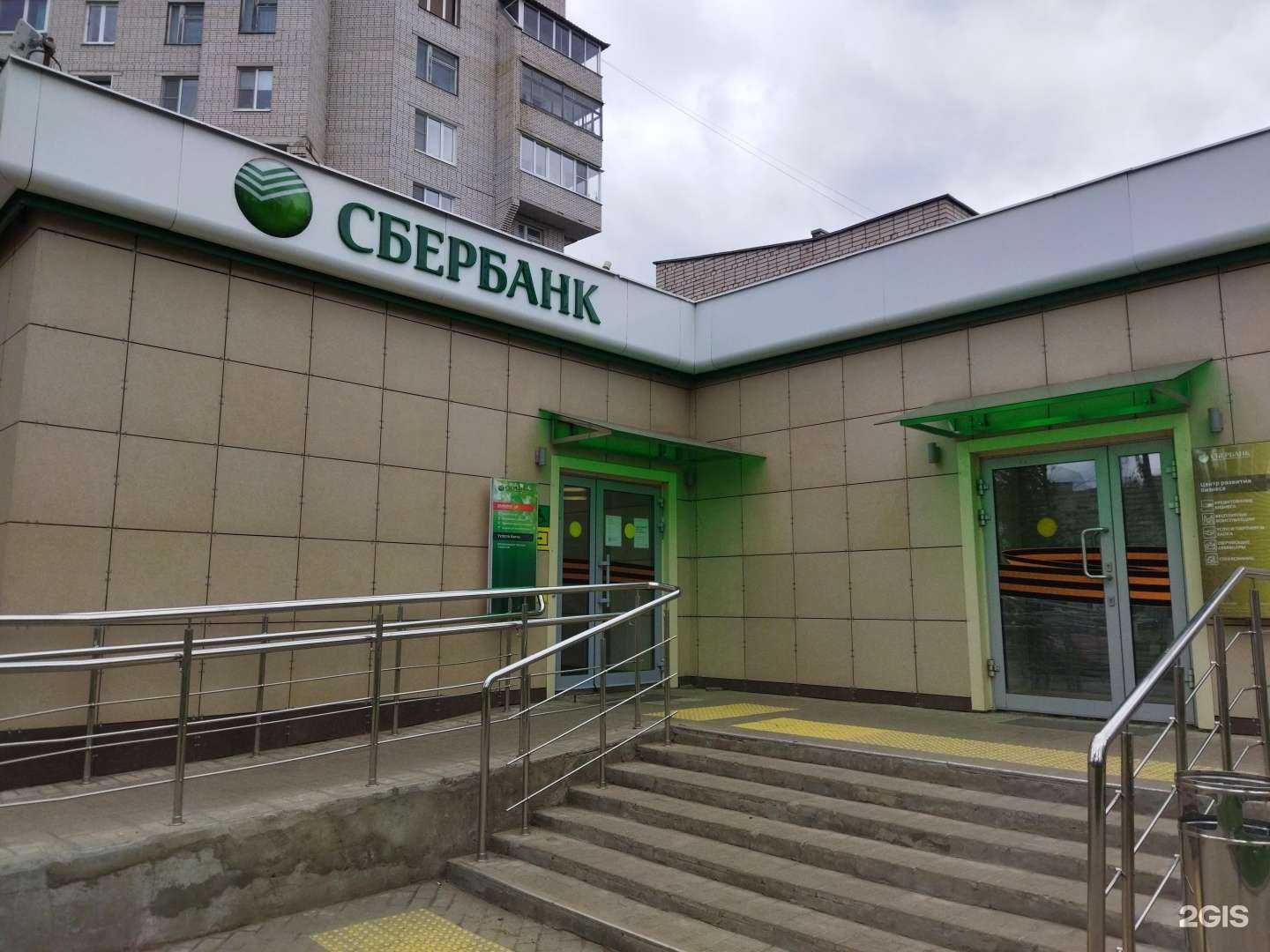 Отзывы на компанию СберСтрахование в г. Ковров c фото