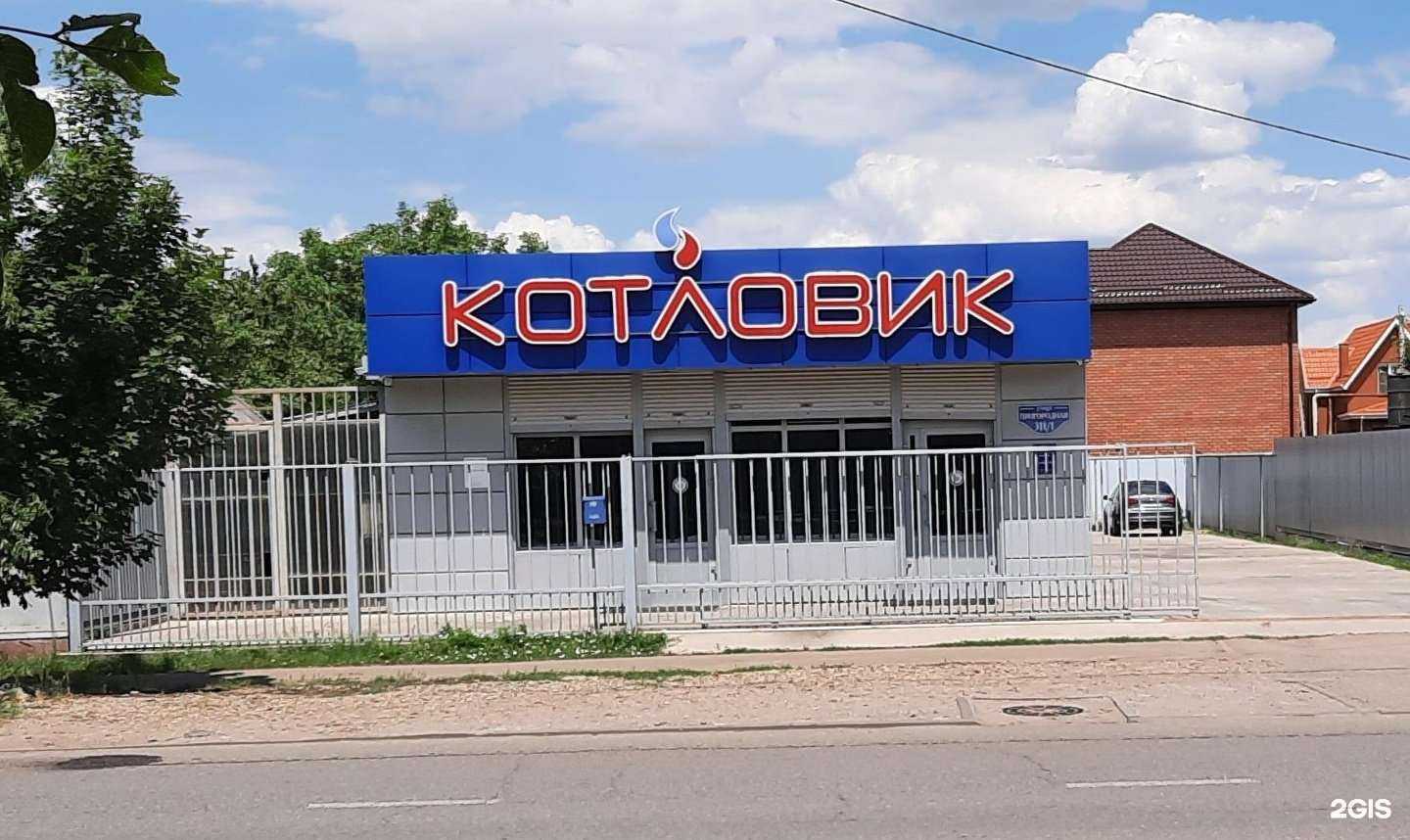 Отзывы на компанию Теплоплас в г. Краснодар c фото