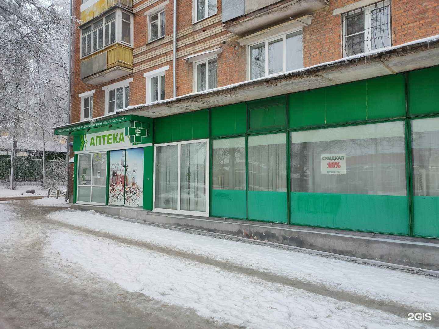 Отзывы на компанию Фармация в г. Тула c фото