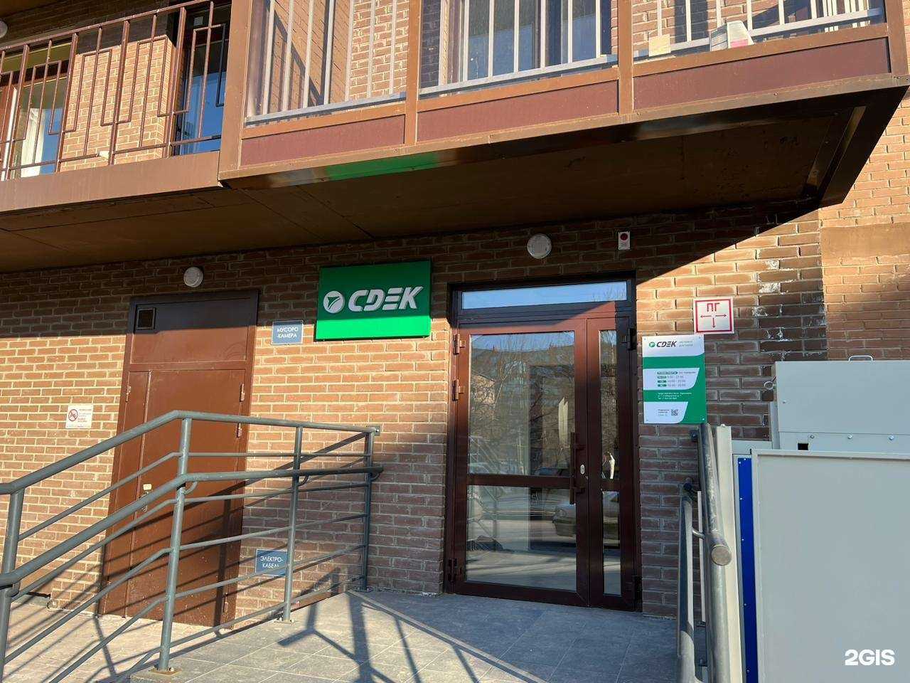 Отзывы на компанию CDEK в г. Красноярск c фото