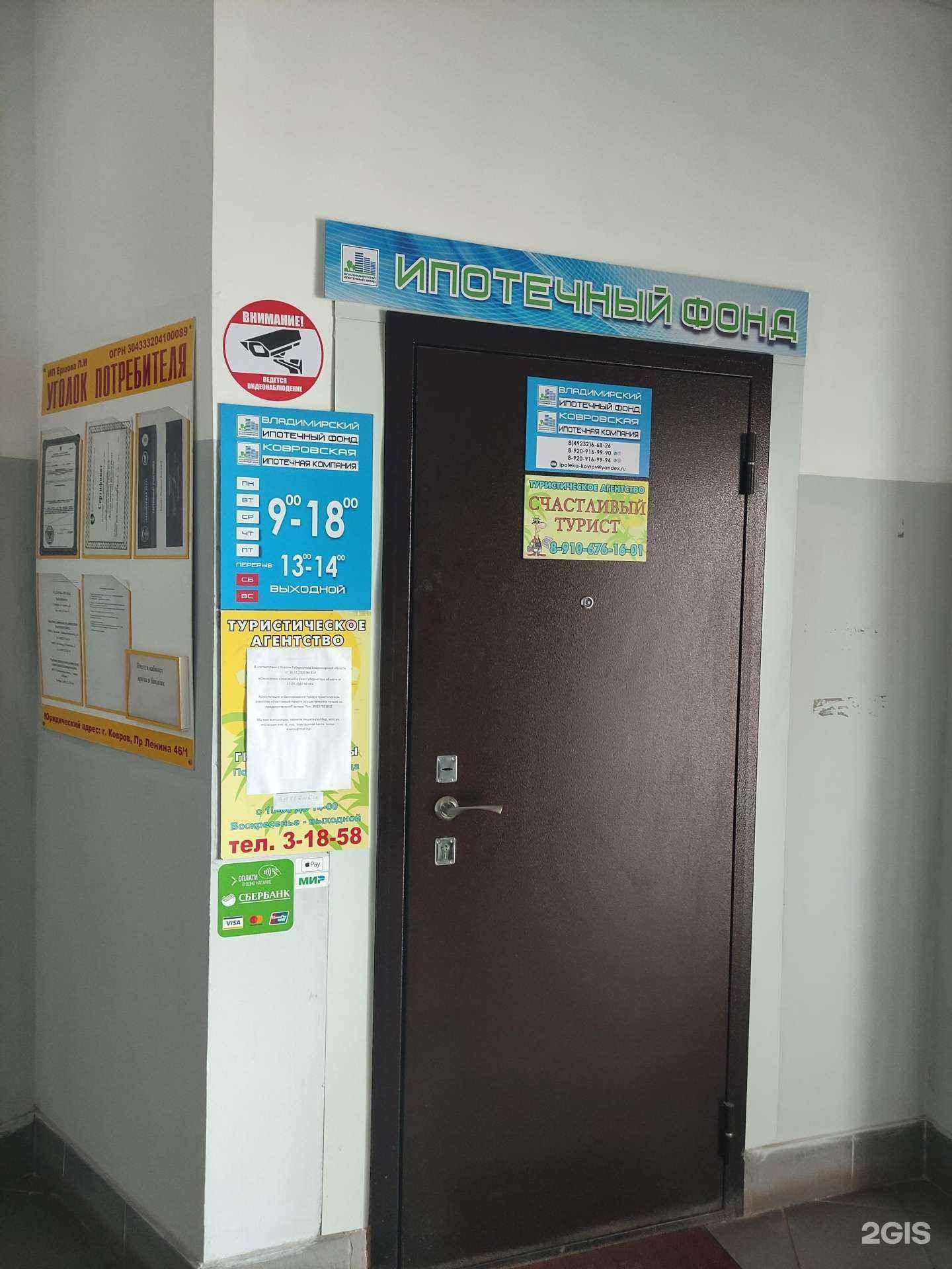 Отзывы на компанию Счастливый турист в г. Ковров c фото