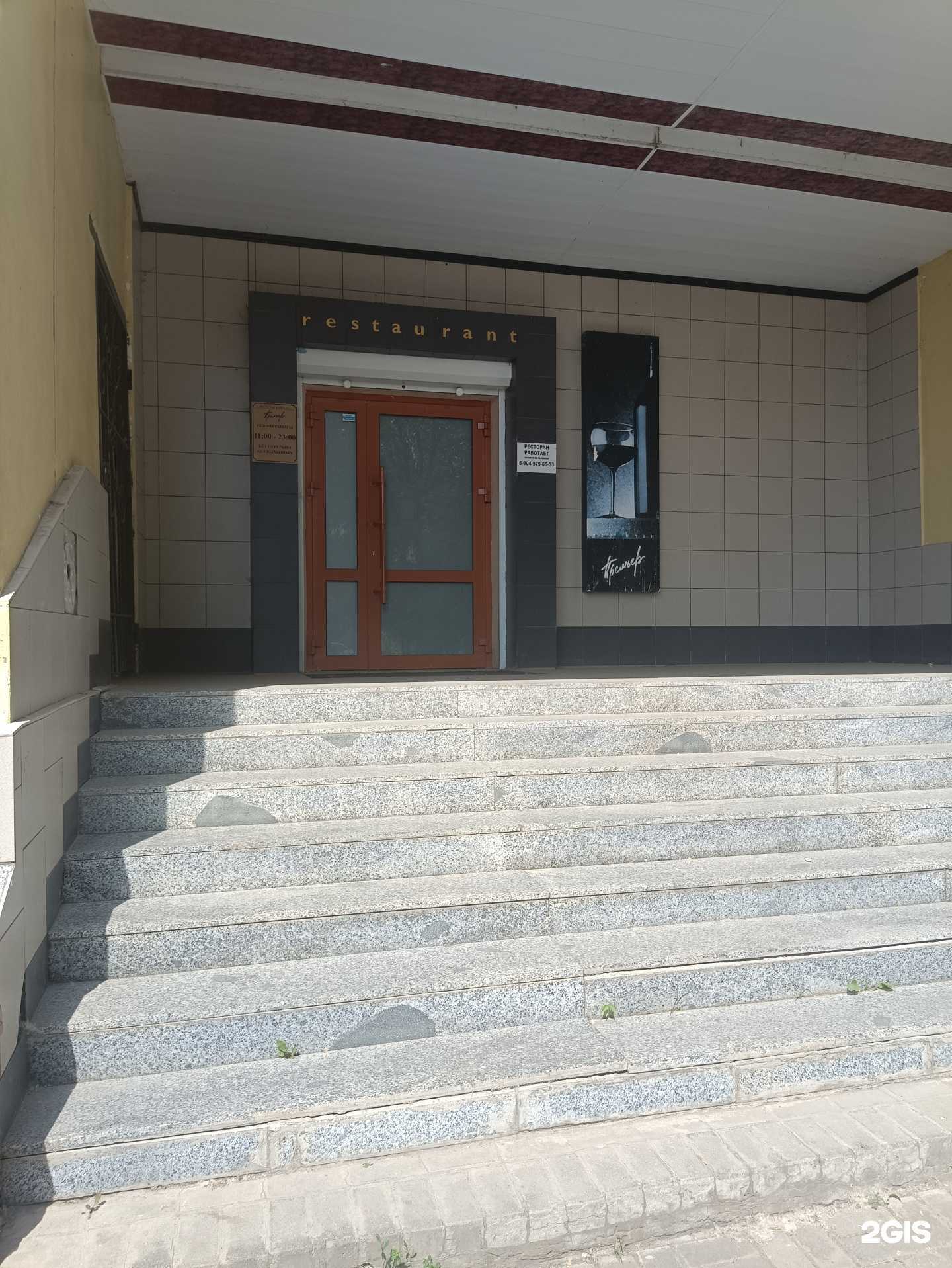 Отзывы на компанию Премьер в Троицке c фото