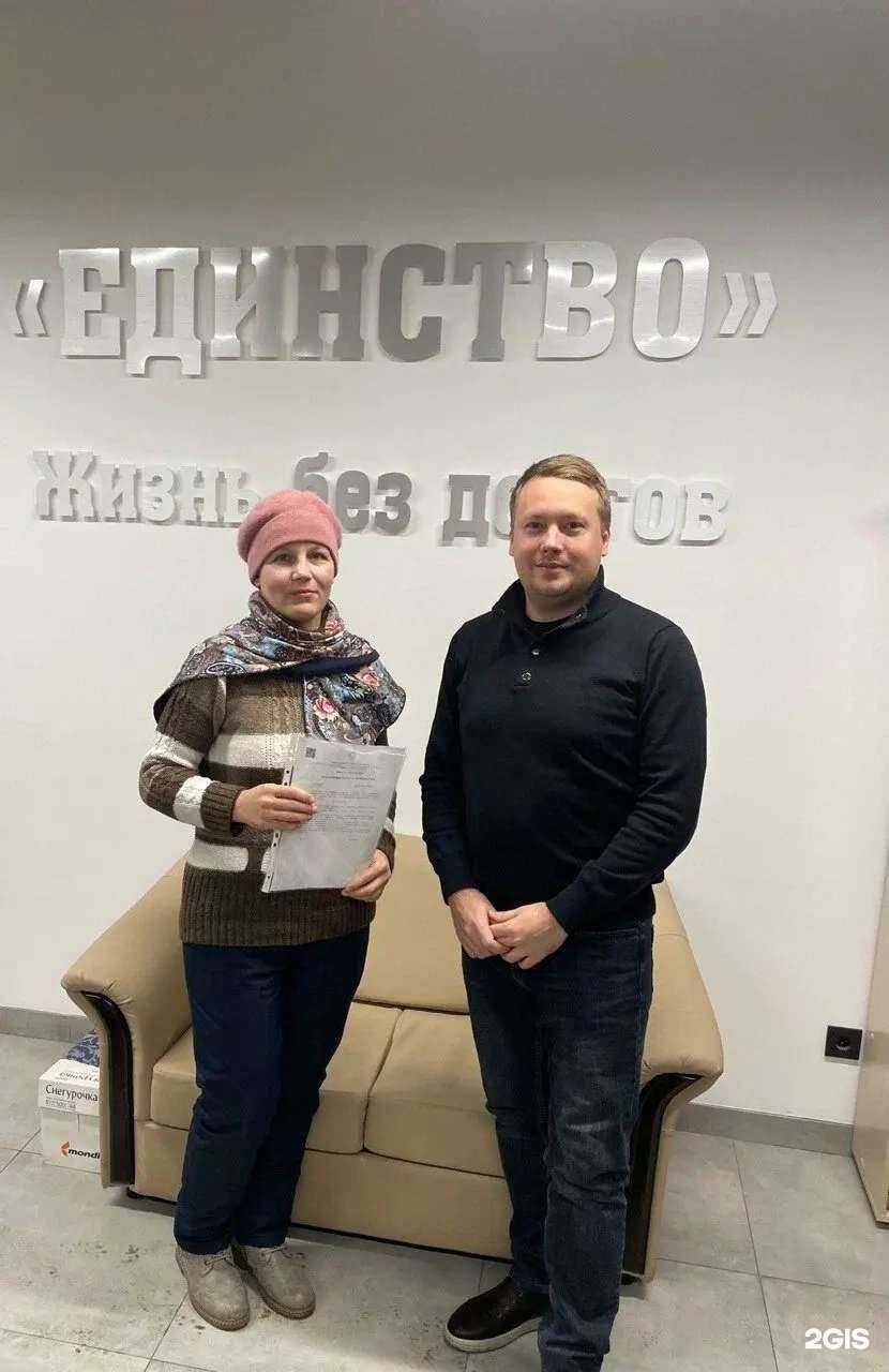 Отзывы на компанию Единство в Ульяновске c фото