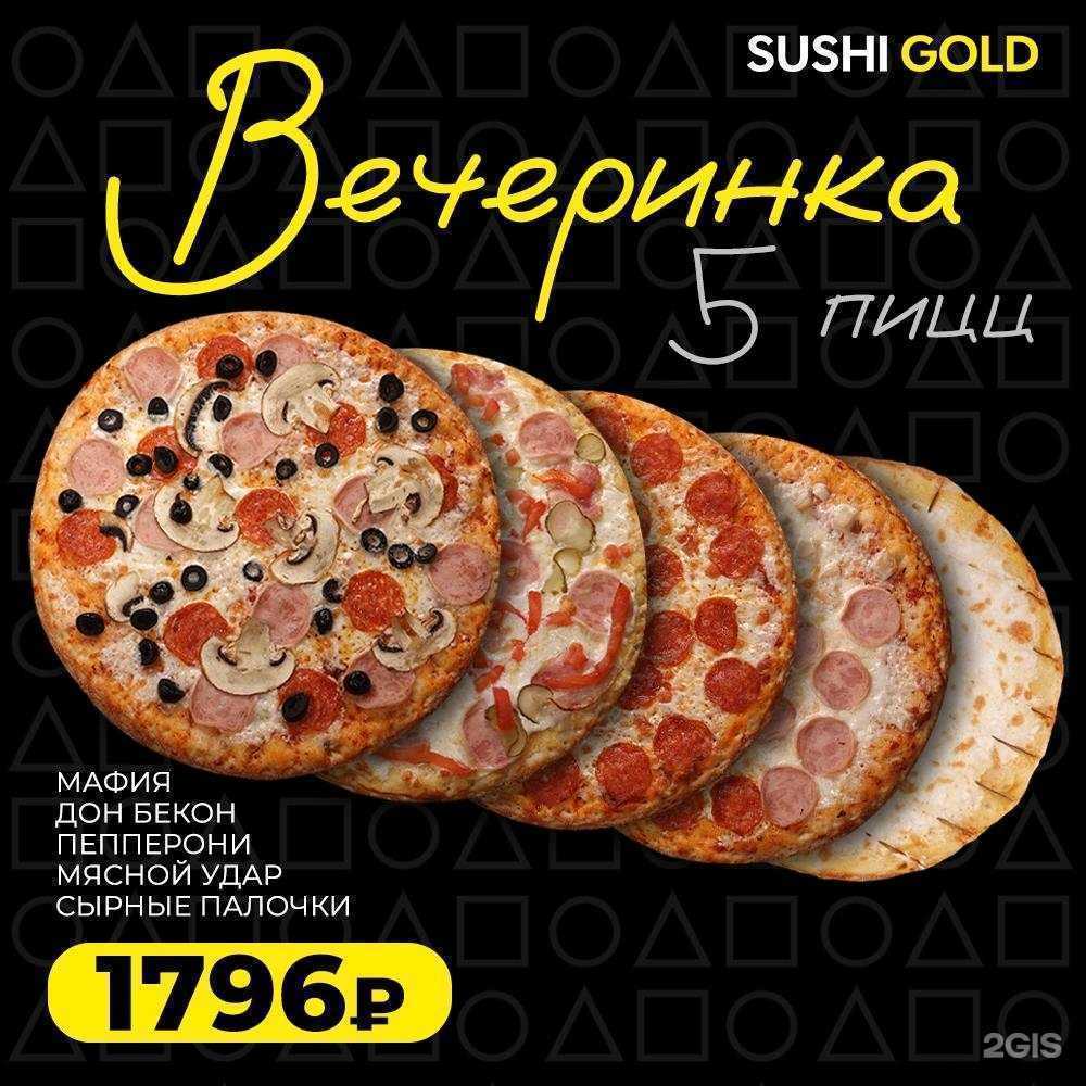 Отзывы на компанию Sushi Gold в Сарапуле c фото