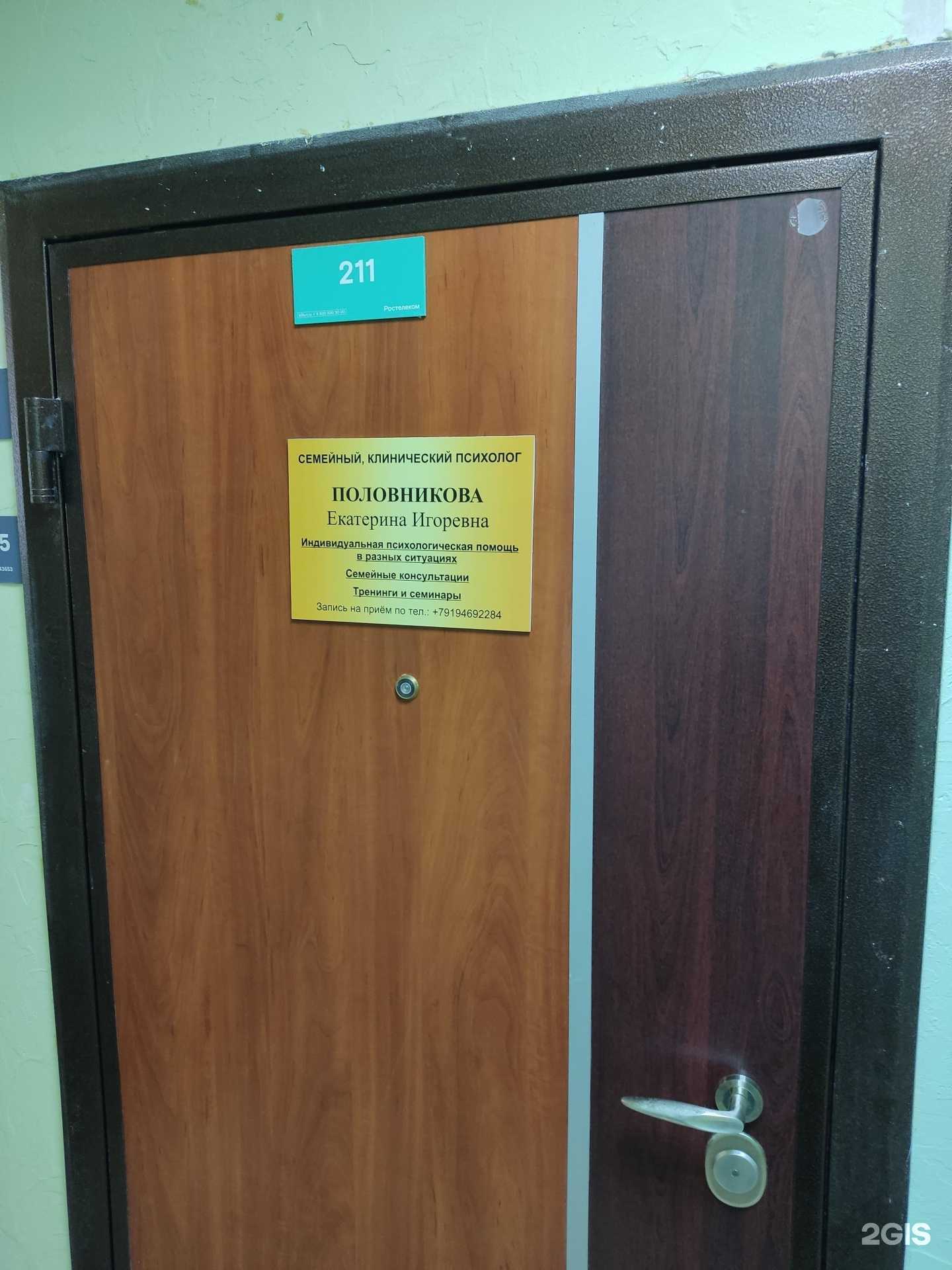 Отзывы на компанию Псицентр59.рф  в Перми c фото