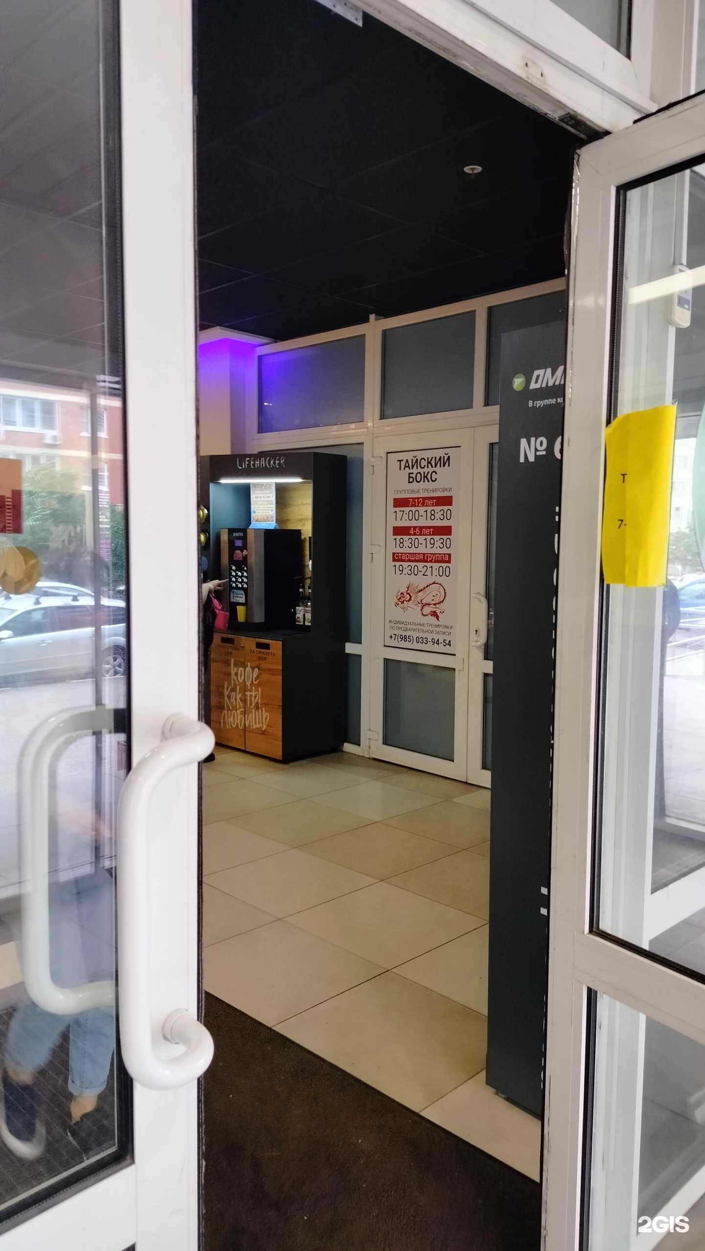 Отзывы на компанию Секция тайского бокса в Электростали c фото