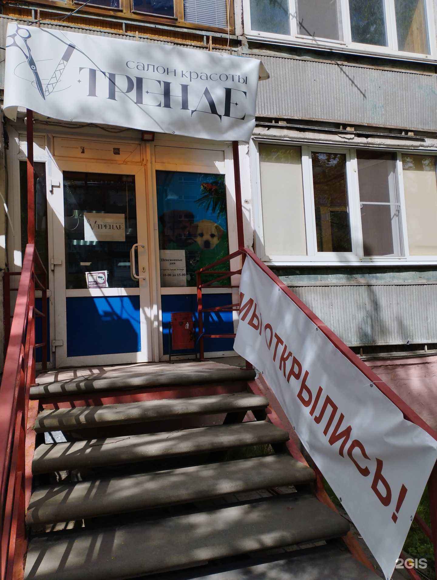 Отзывы на компанию В тренде  в Нижнем Новгороде c фото