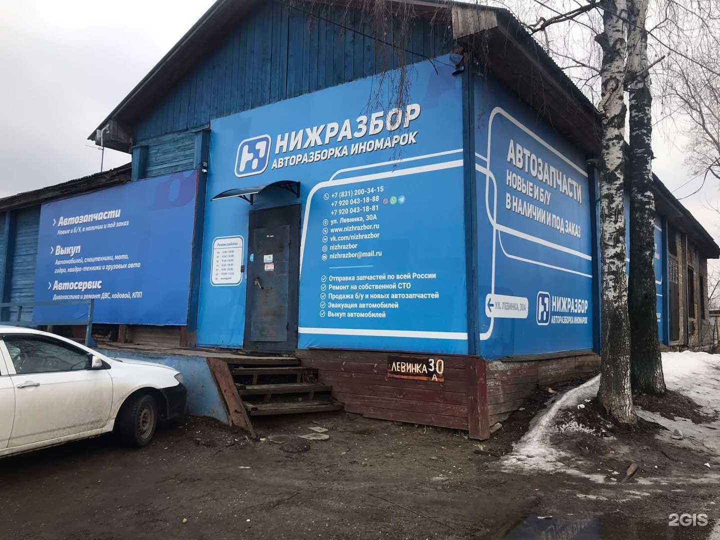 Отзывы на компанию Нижразбор в г. Нижний Новгород c фото