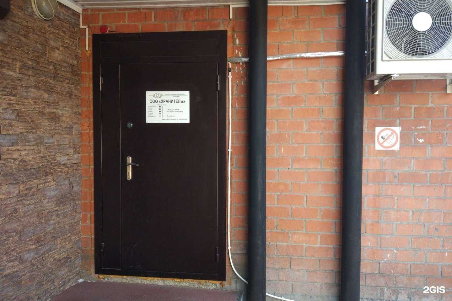 Отзывы на компанию Хранитель в г. Улан-Удэ c фото