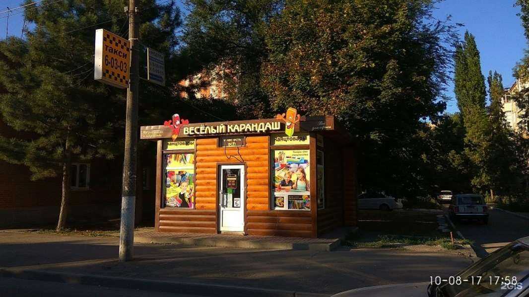 Отзывы на компанию Веселый Карандаш в г. Азов c фото