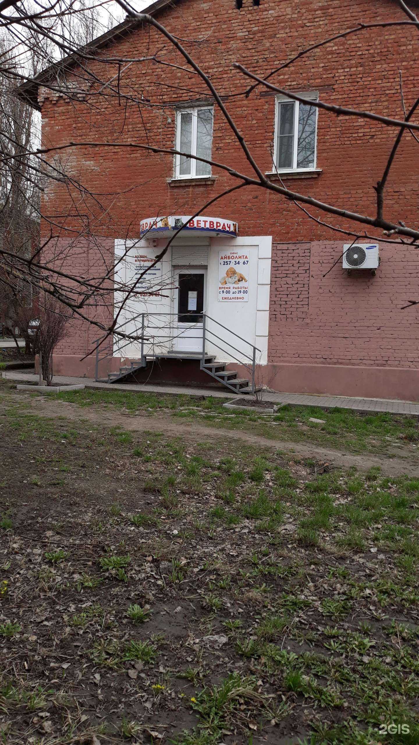 Отзывы на компанию Офис Айболита в г. Ростов-на-Дону c фото