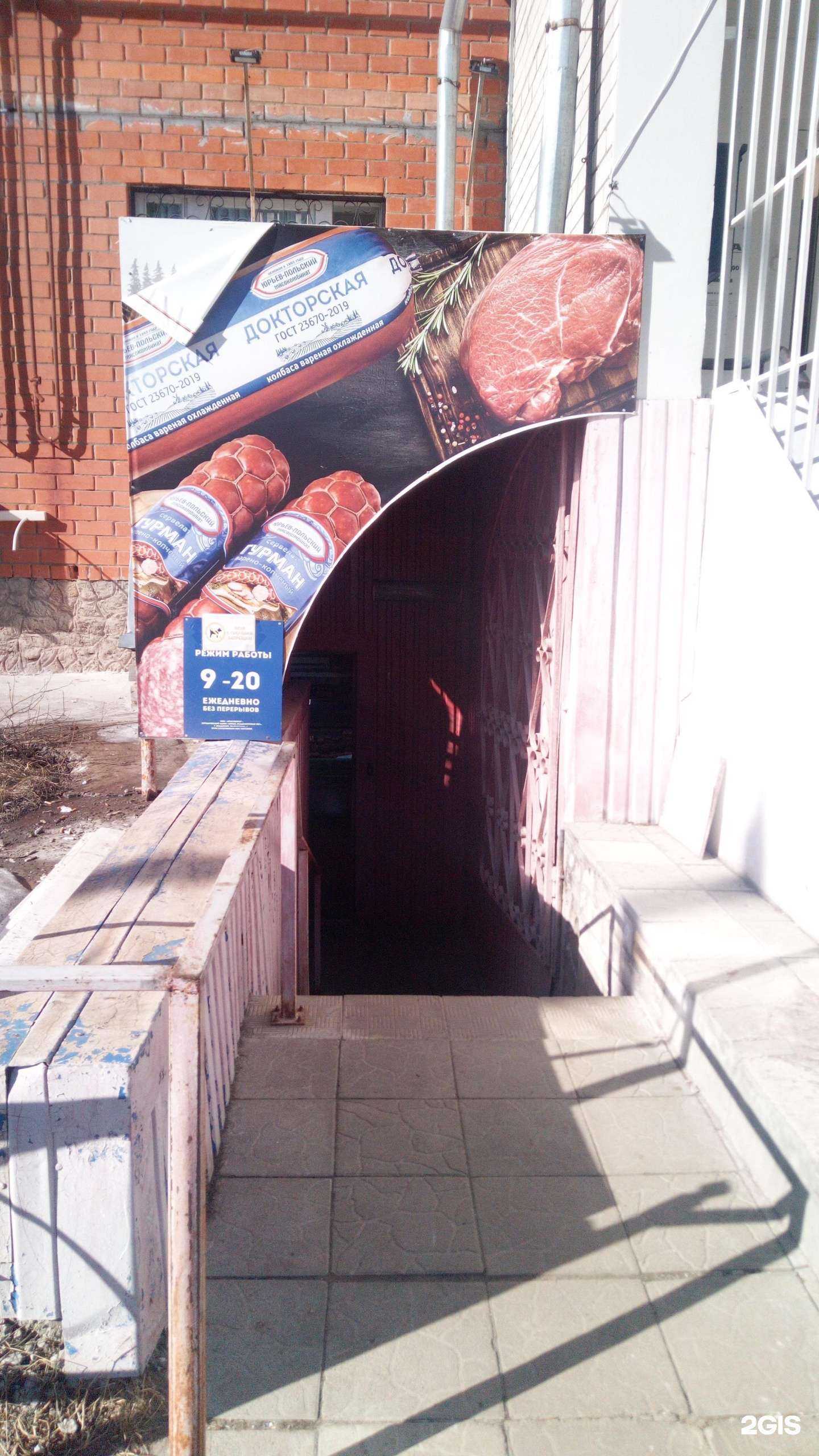 Отзывы на компанию Дом мяса в г. Владимир c фото