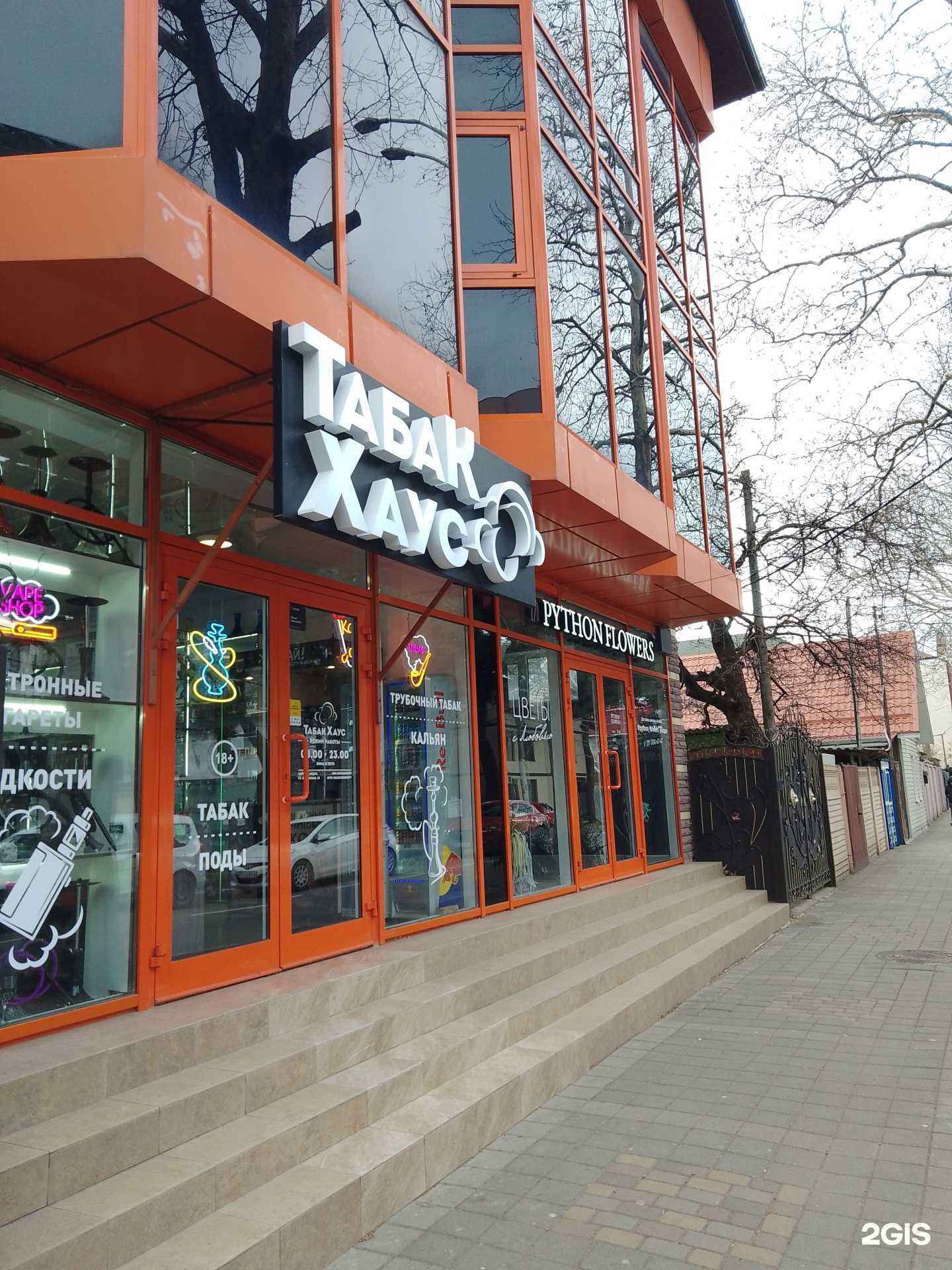 Отзывы на компанию Python Flowers в Анапе c фото