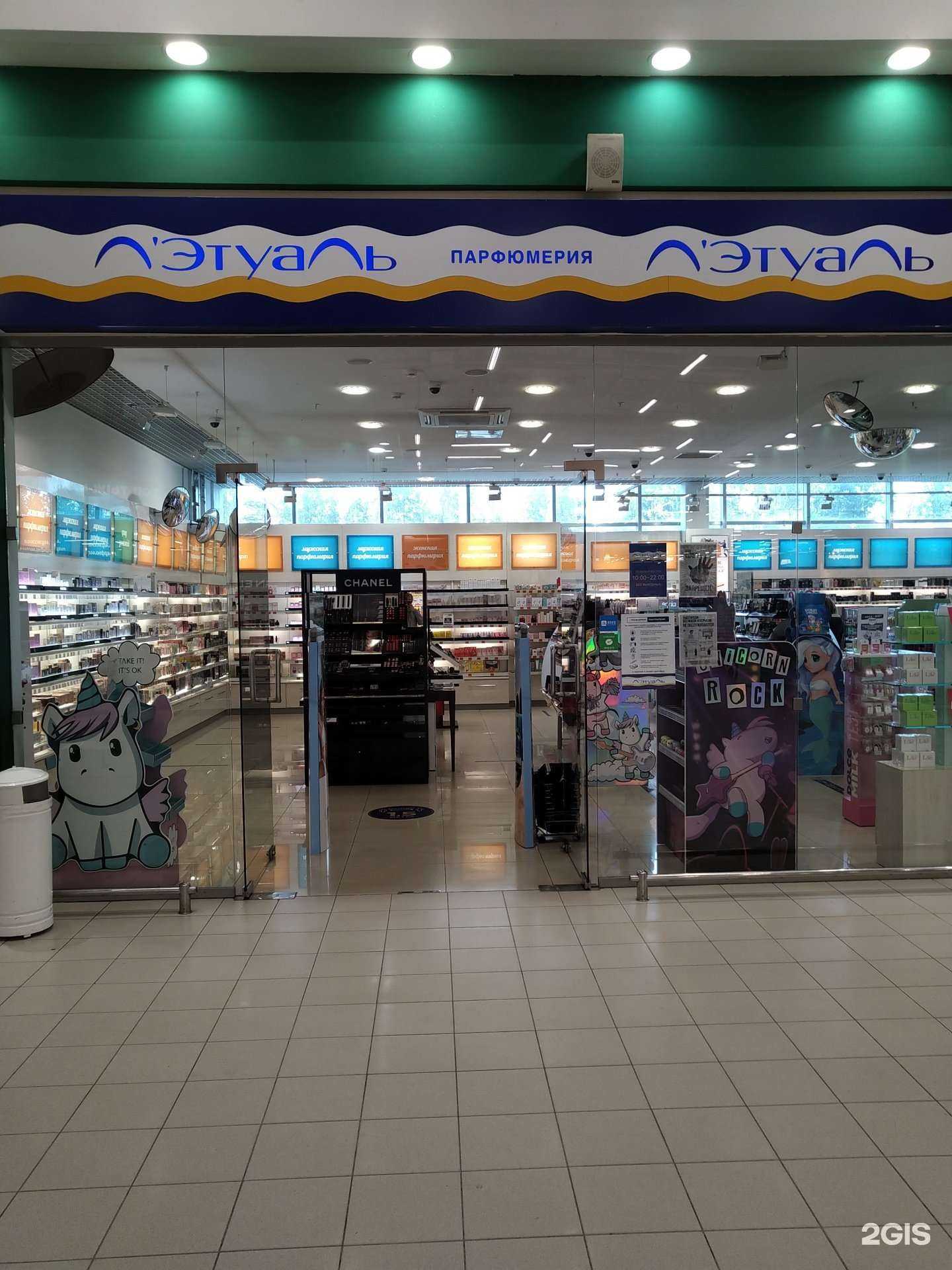 Отзывы на компанию Лэтуаль в Ногинске c фото