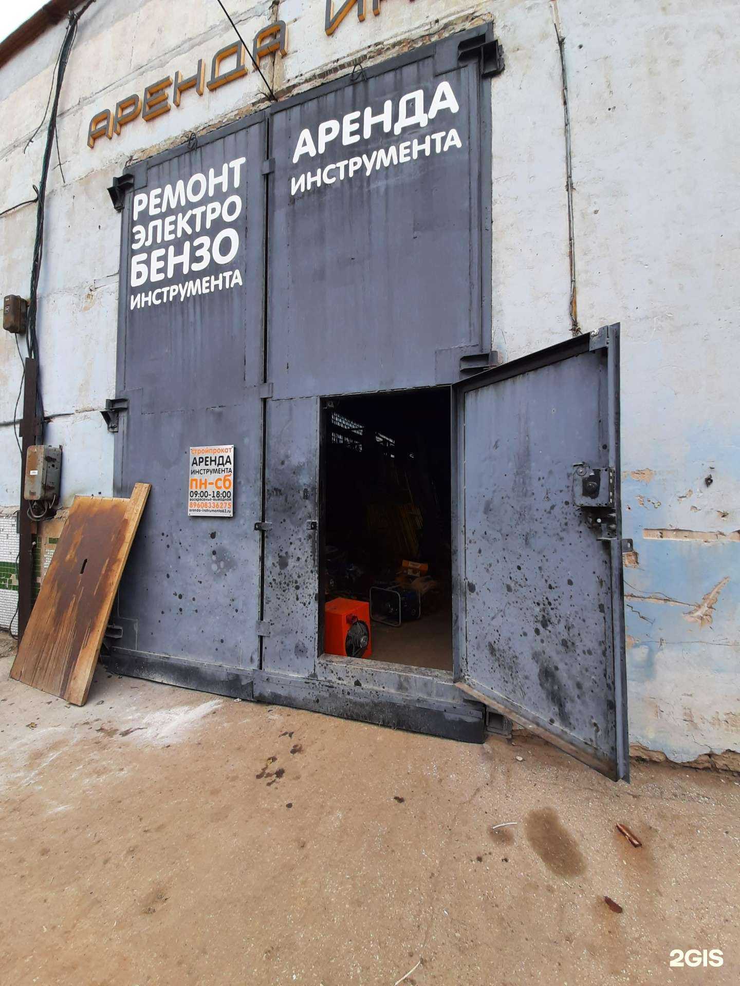 Отзывы на компанию Профремсервис в Самаре c фото