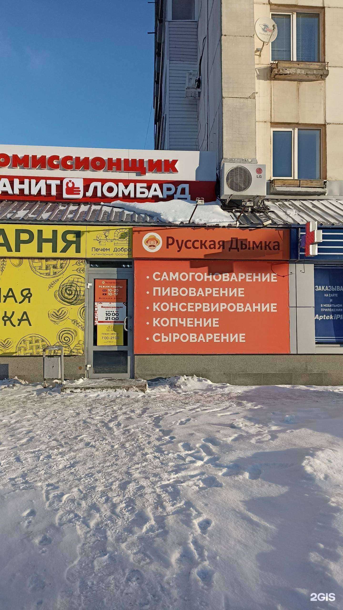 Отзывы на компанию Русская дымка в Тюмени c фото