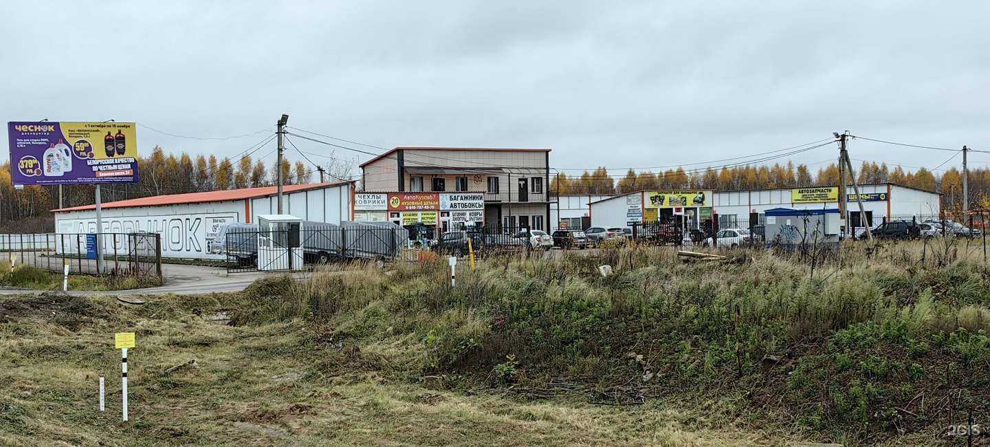 Отзывы на компанию АВТОКУЗОВ67 в г. Смоленск c фото