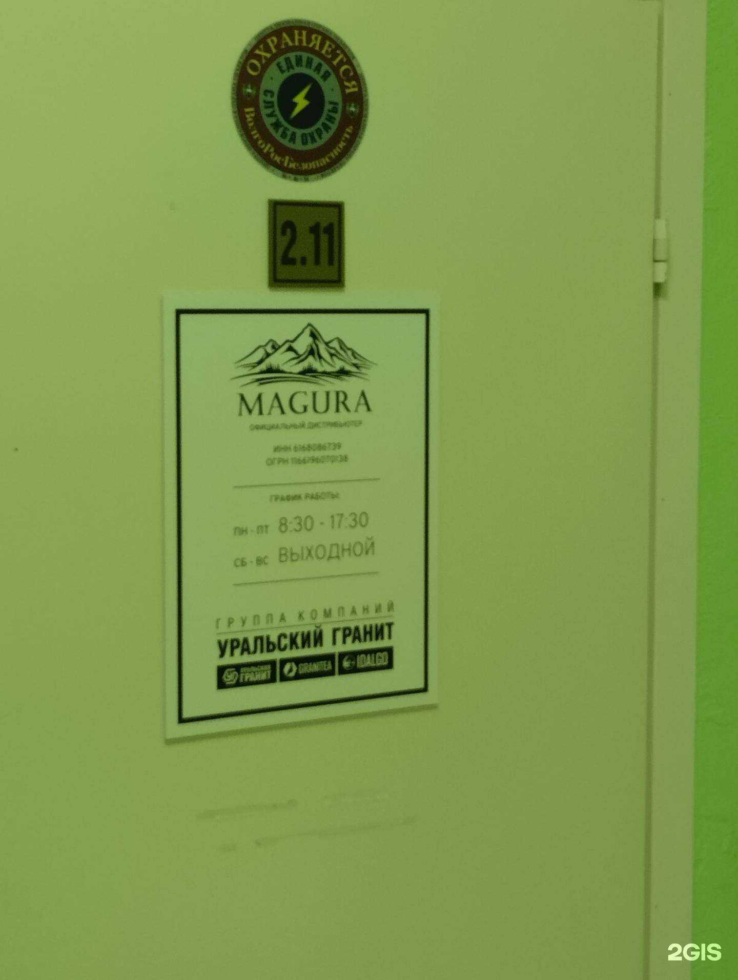 Отзывы на компанию Уральский гранит  в г. Волгоград c фото