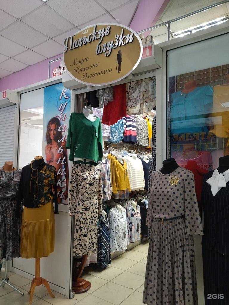 Отзывы на компанию Польские блузки в г. Новокузнецк c фото