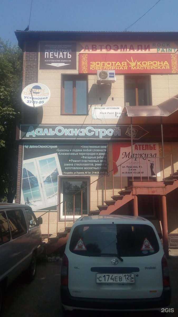 Отзывы на компанию Дальокнастрой в г. Уссурийск c фото