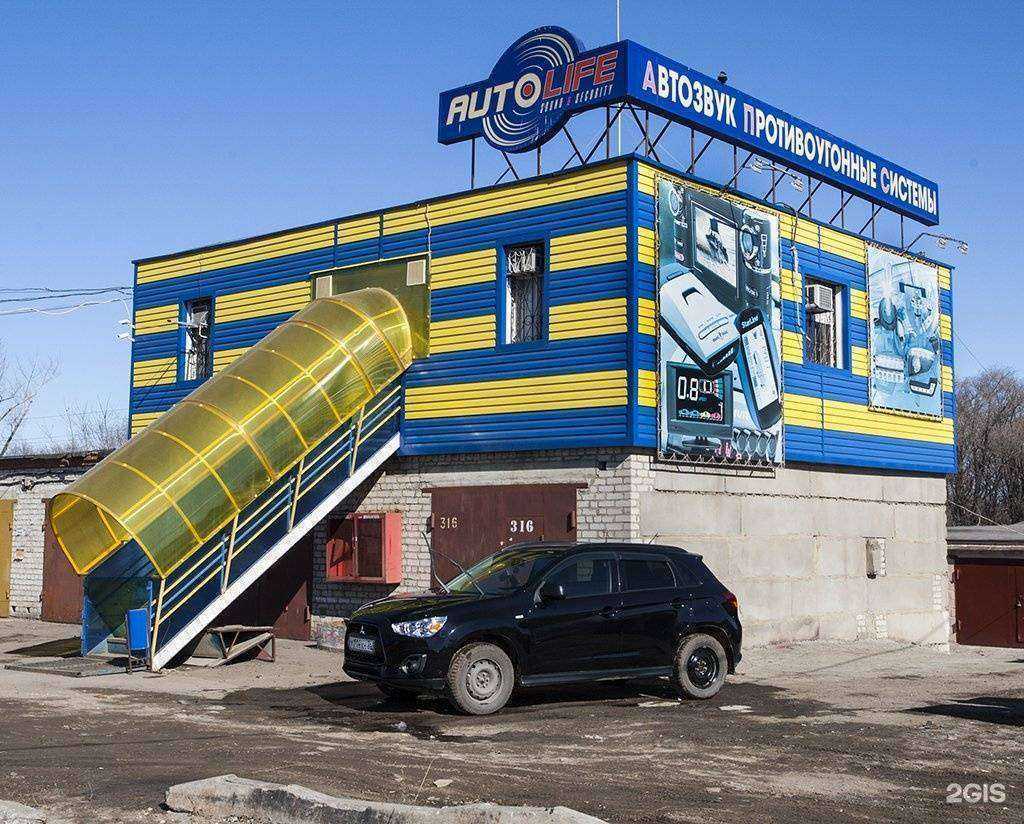 Отзывы на компанию Автолайф в Воронеже c фото