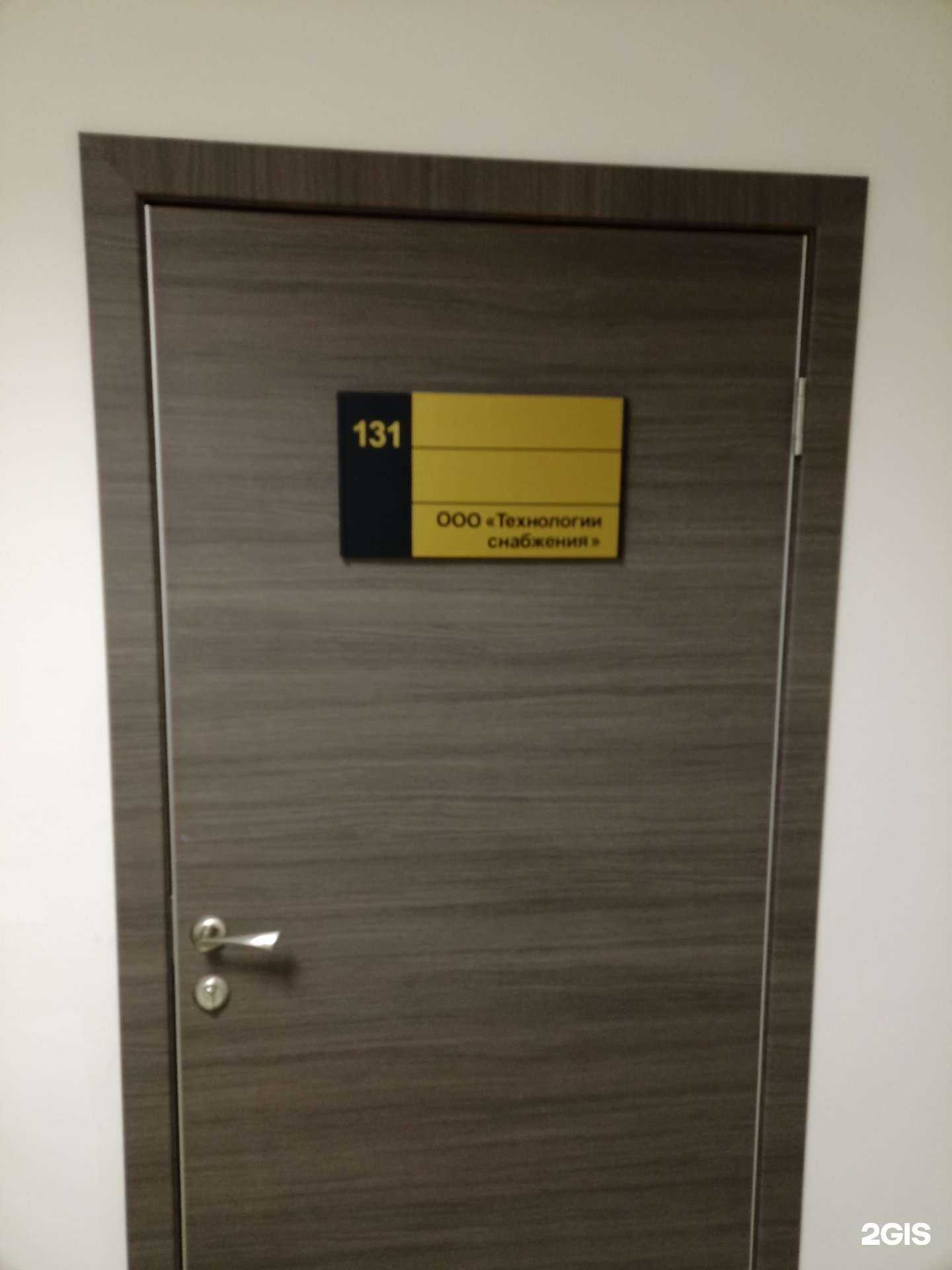 Отзывы на компанию Технологии снабжения в г. Челябинск c фото