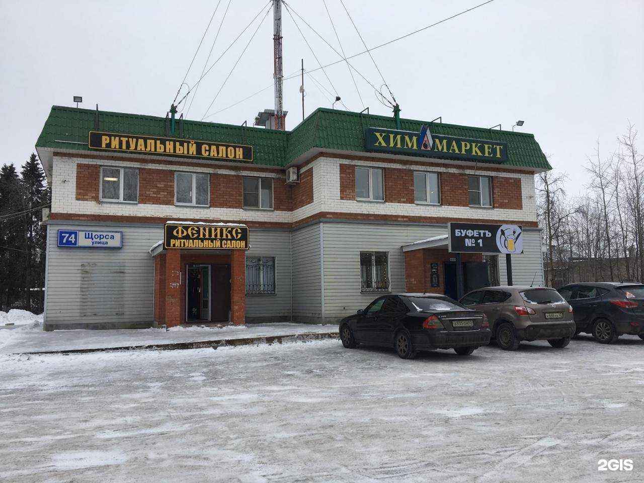 Отзывы на компанию Феникс в Кирове c фото - фотография 2 из 2