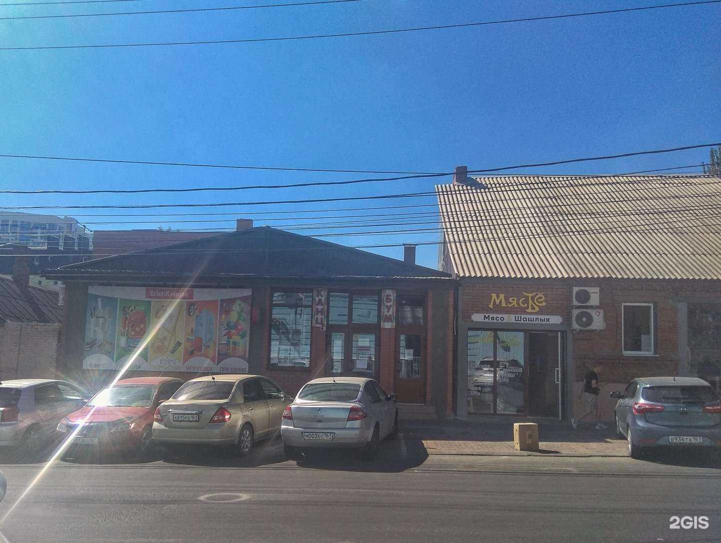 Отзывы на компанию Мясъё в Ростове-на-Дону c фото - фотография 2 из 2