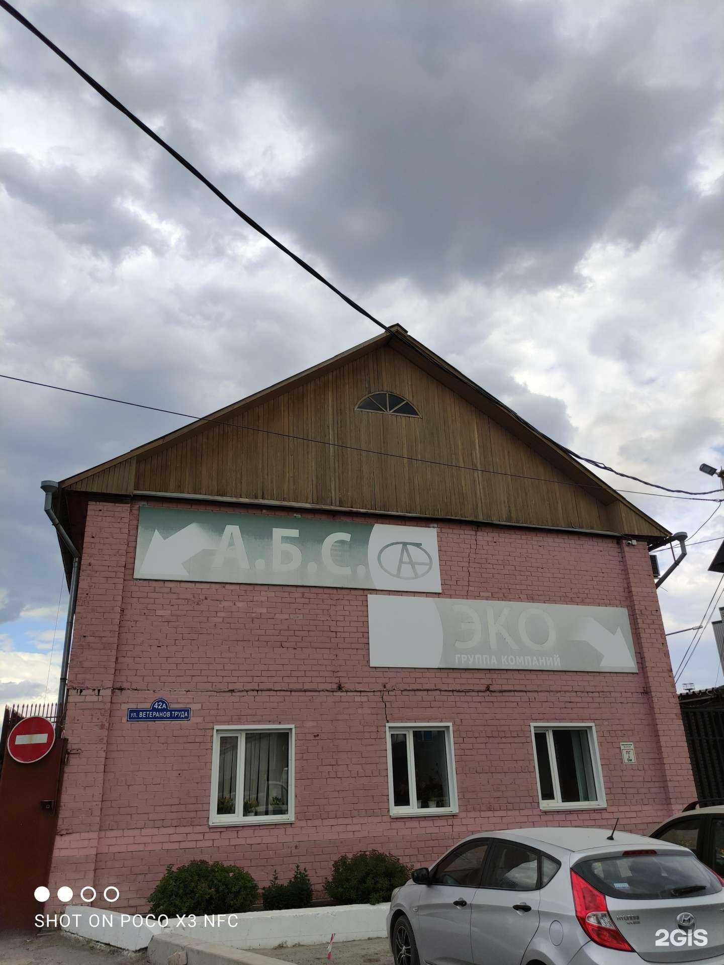 Отзывы на компанию А. Б. С. в Тюмени c фото