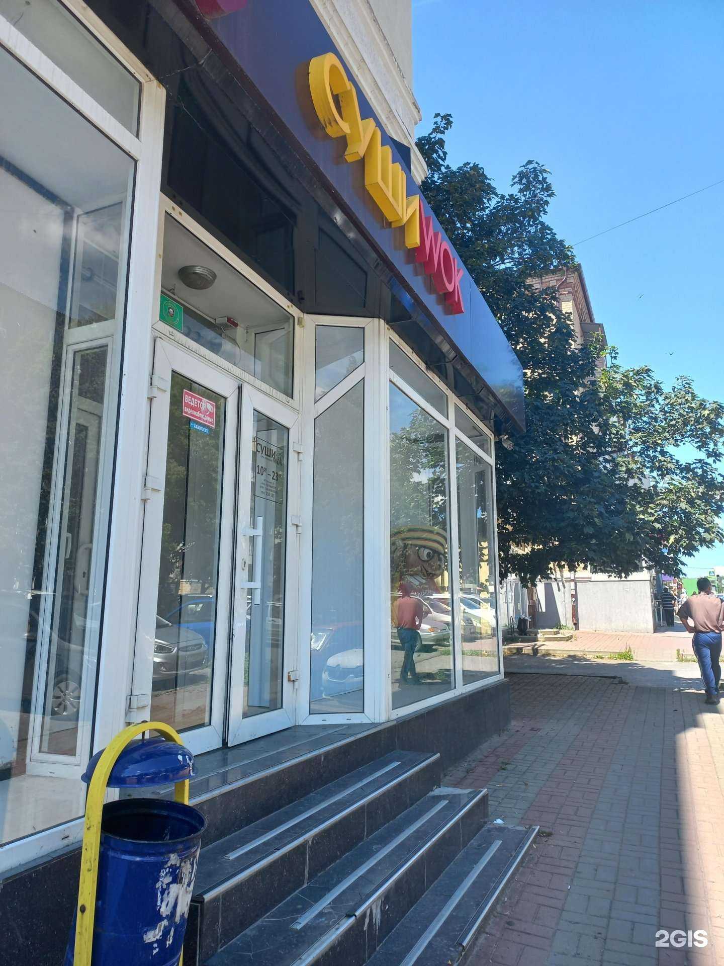 Отзывы на компанию Суши wok в Шахтах c фото