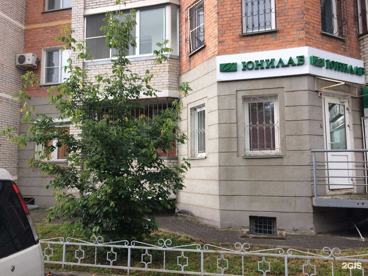 Отзывы на компанию Юнилаб в Хабаровске c фото