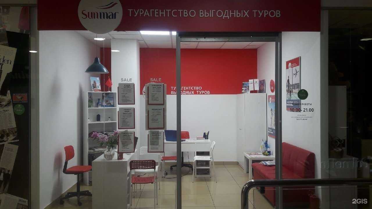 Отзывы на компанию Sunmar в Саратове c фото