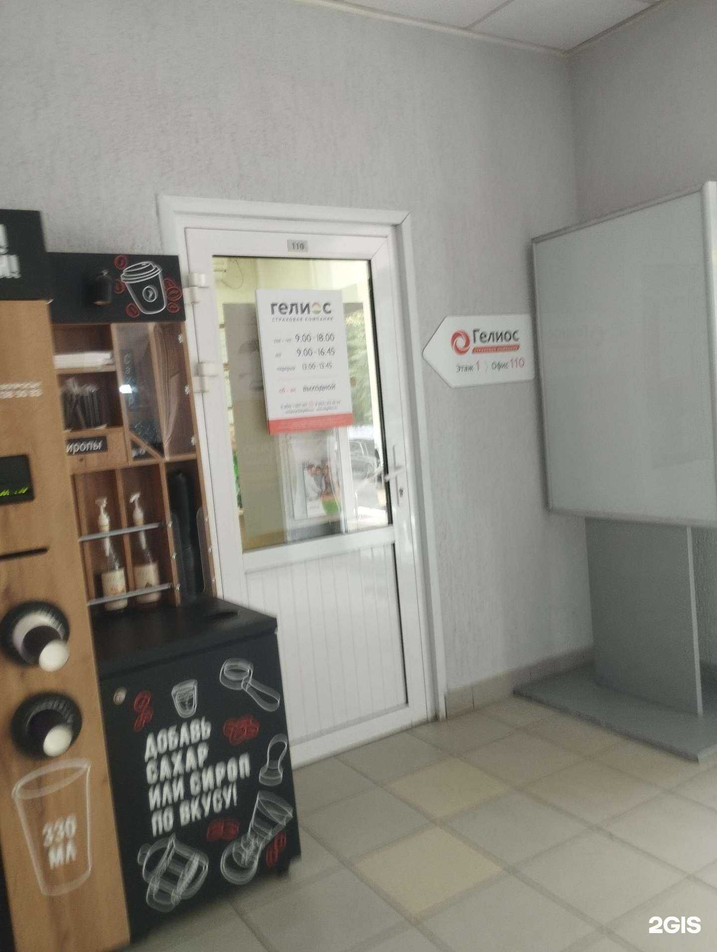 Отзывы на компанию Гелиос в Ростове-на-Дону c фото