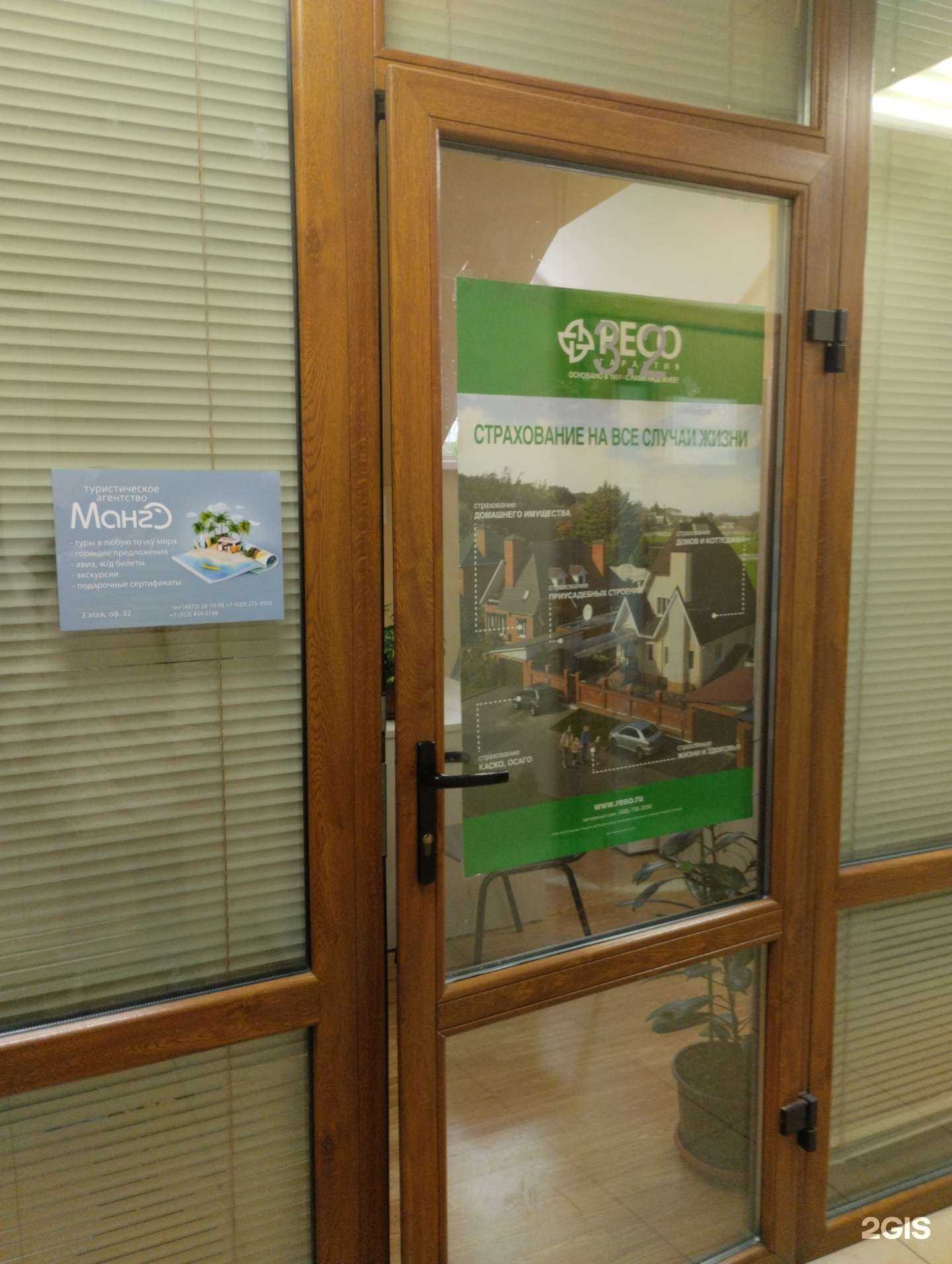 Отзывы на компанию Манго в Туле c фото