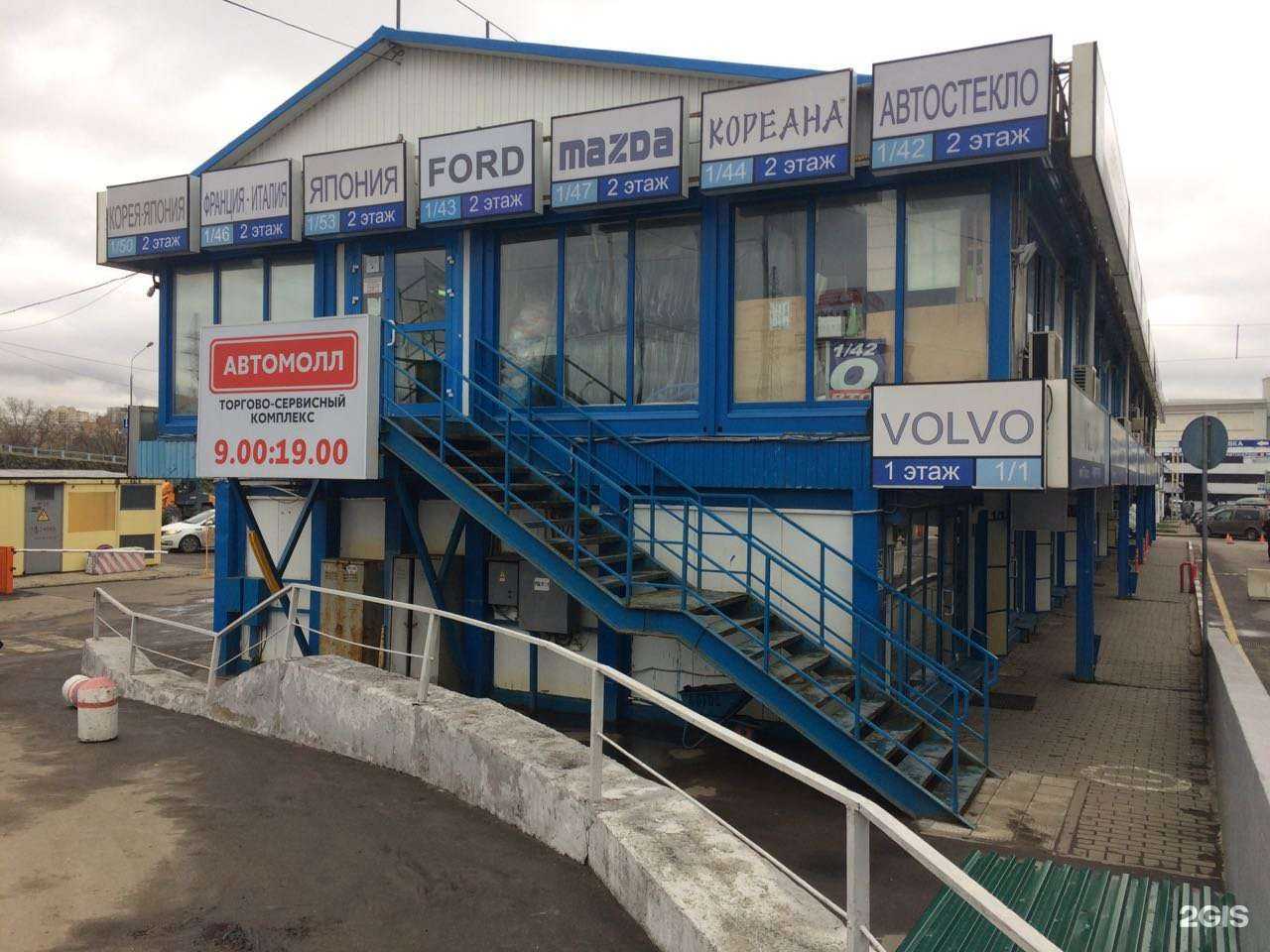 Отзывы на компанию Steklo-car в г. Москва c фото