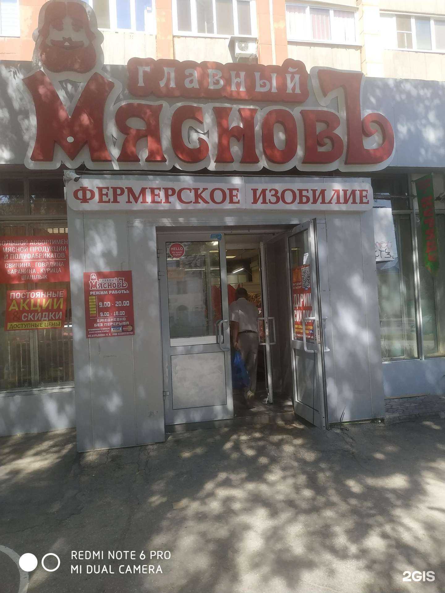 Отзывы на компанию Главный Мясновъ в г. Самара c фото