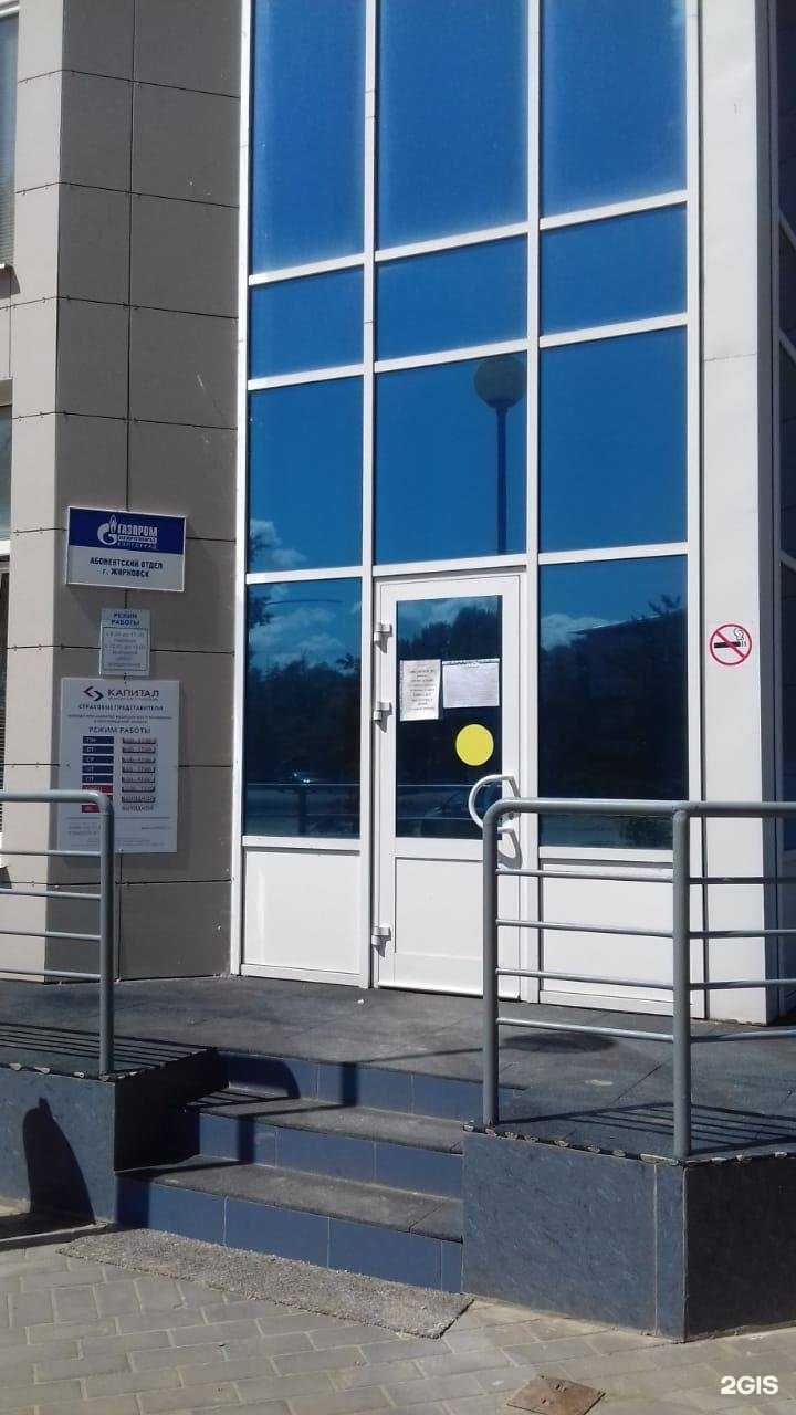 Отзывы на компанию Капитал Медицинское Страхование в г. Жирновск c фото