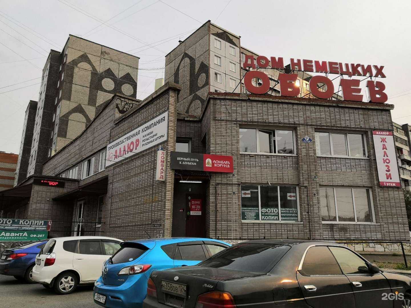 Отзывы на компанию Гранд медиа групп в Красноярске c фото - фотография 2 из 2