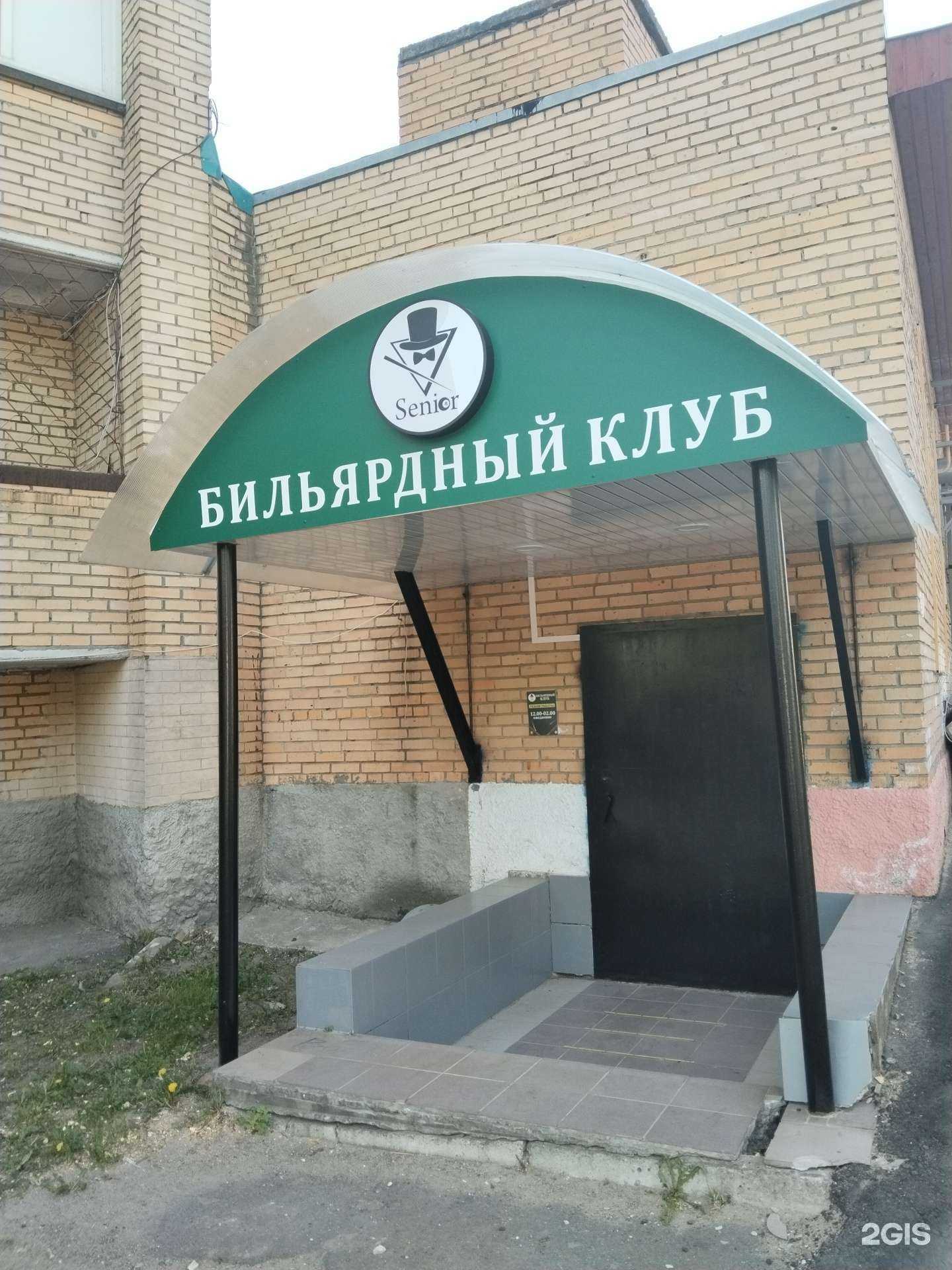 Отзывы на компанию Senior в Орехово-Зуеве c фото