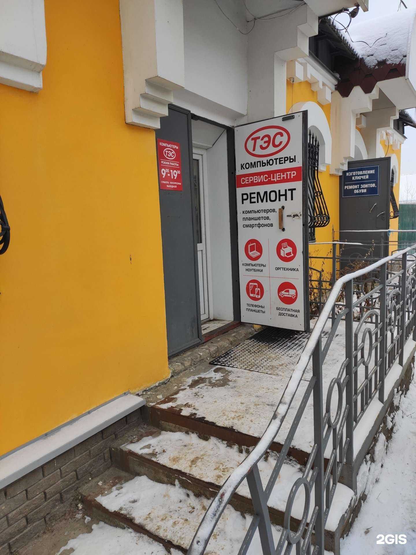 Отзывы на компанию ТЭС в г. Бор c фото